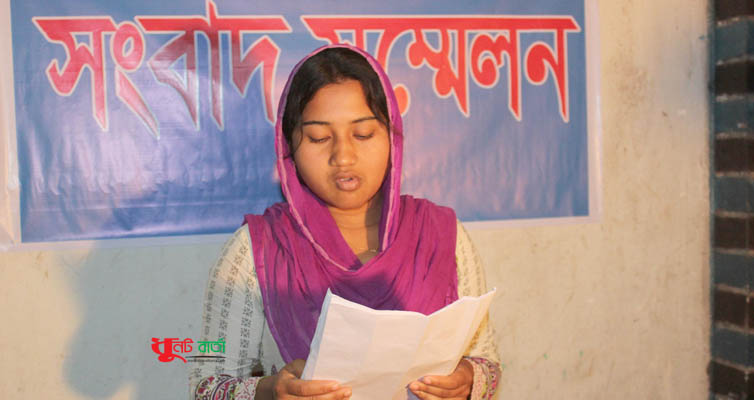 হাতিবান্ধায় বাবার বিরুদ্ধে মেয়ের সংবাদ সম্মেলন