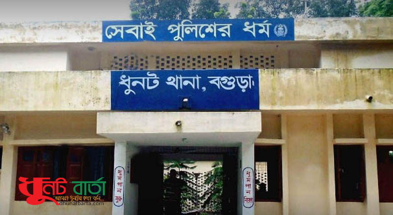ধুনট থানা