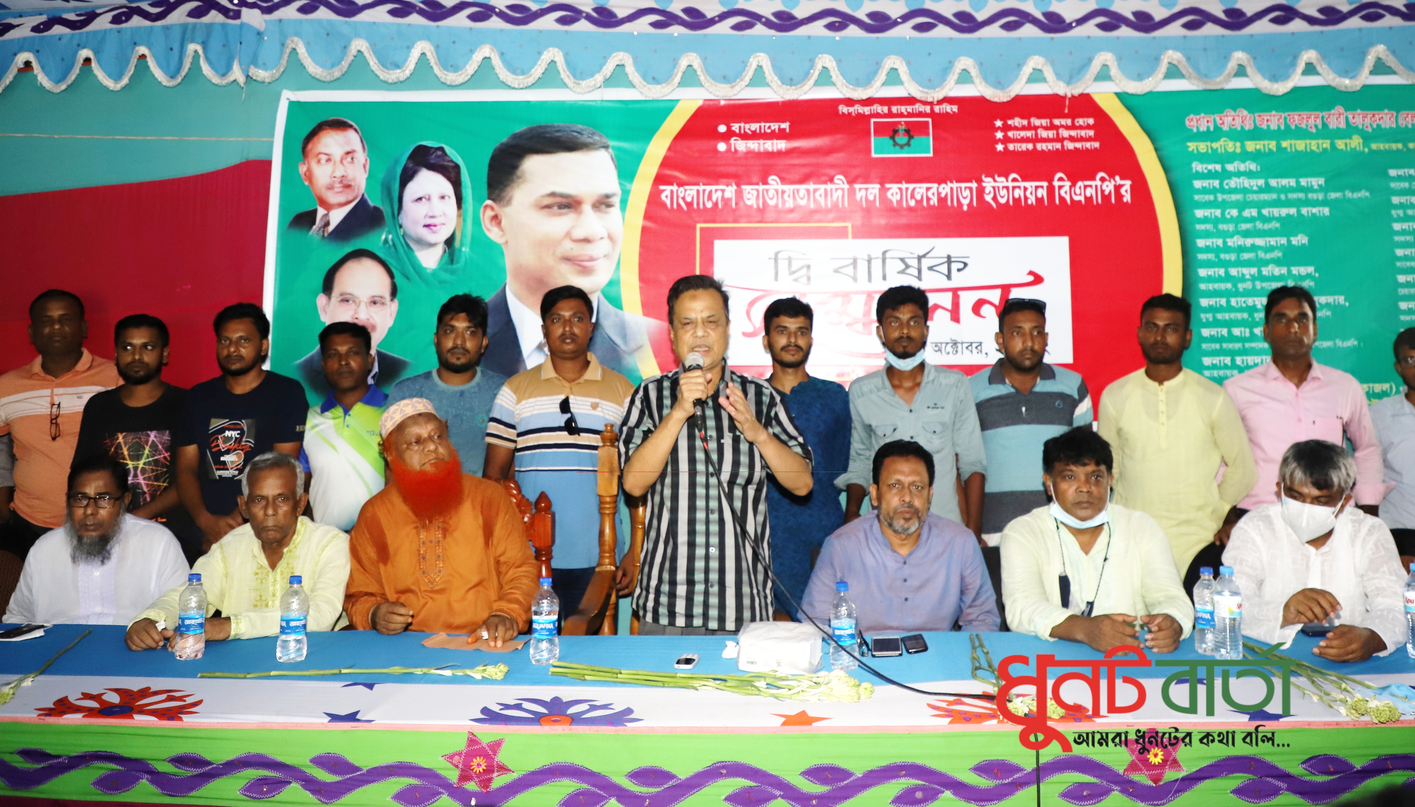 কালেরপাড়া ইউনিয়ন বিএনপির সম্মেলনের ভিডিও প্রতিবেদন