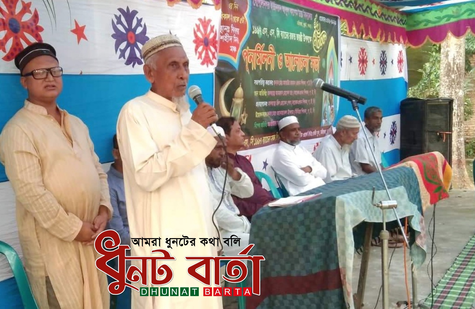 ধুনটে এসএসসি ১৯৯৭ ব্যাচের পুনর্মিলনী