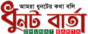 ধুনট বার্তা