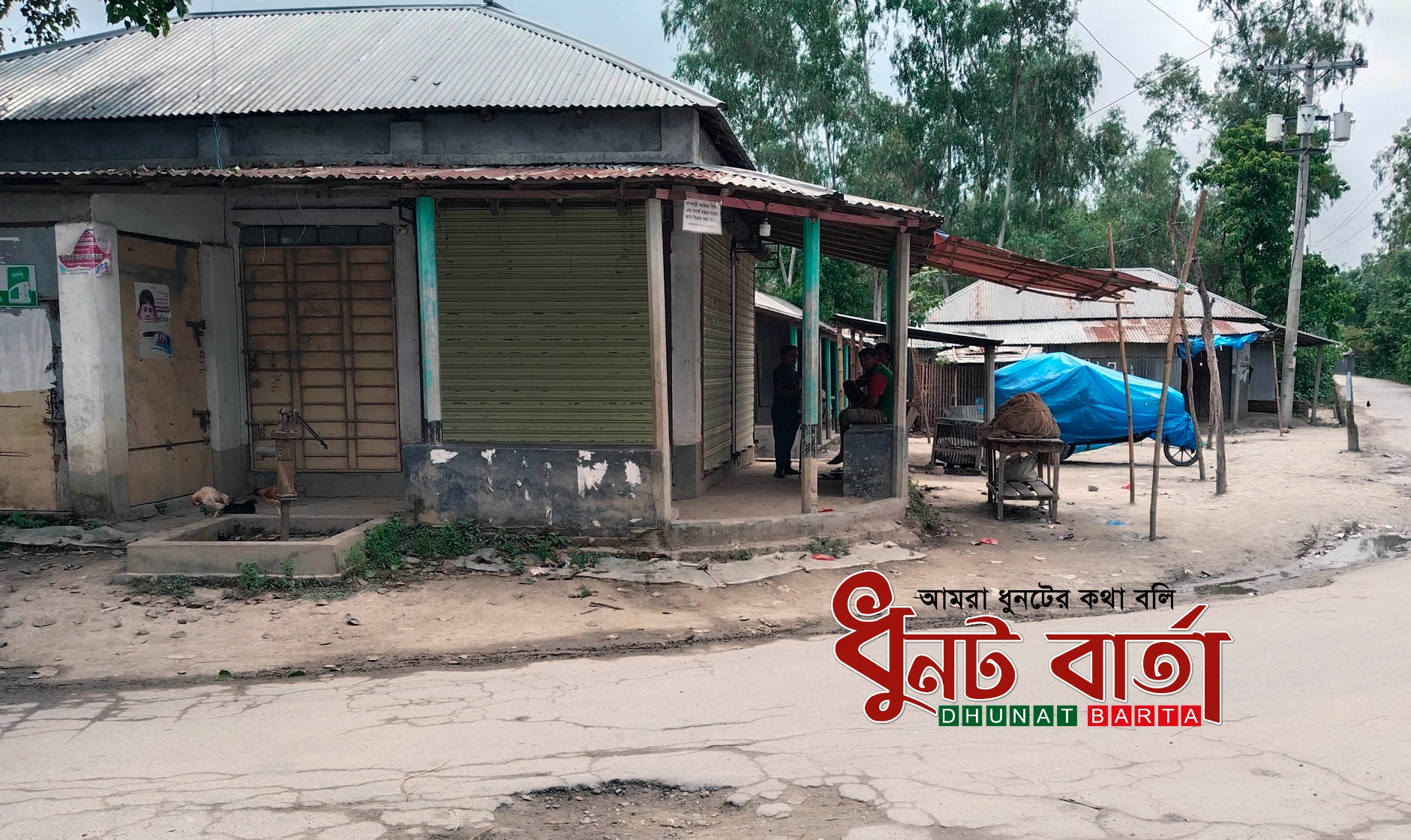ধুনটে সরকারি জায়গায় যুবলীগ নেতার ব্যবসা প্রতিষ্ঠান