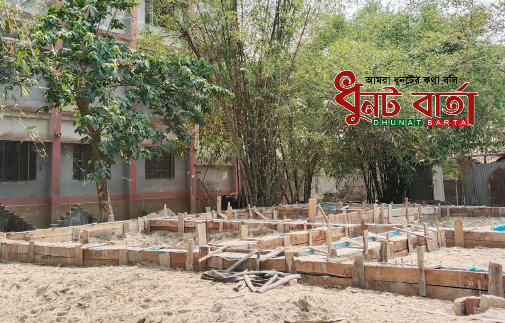 ধুনটে শিক্ষা প্রতিষ্ঠানের জায়গায় স্থাপনা নির্মানের অভিযোগ