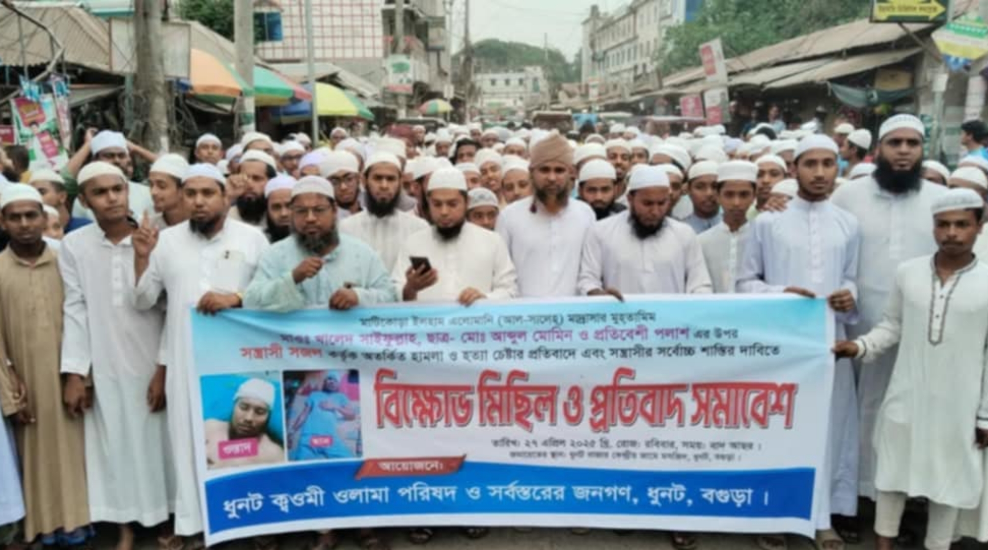 ধুনটে ছালাম দেয়ায় হামলা : গ্রেপ্তার যুবকের শাস্তির দাবী