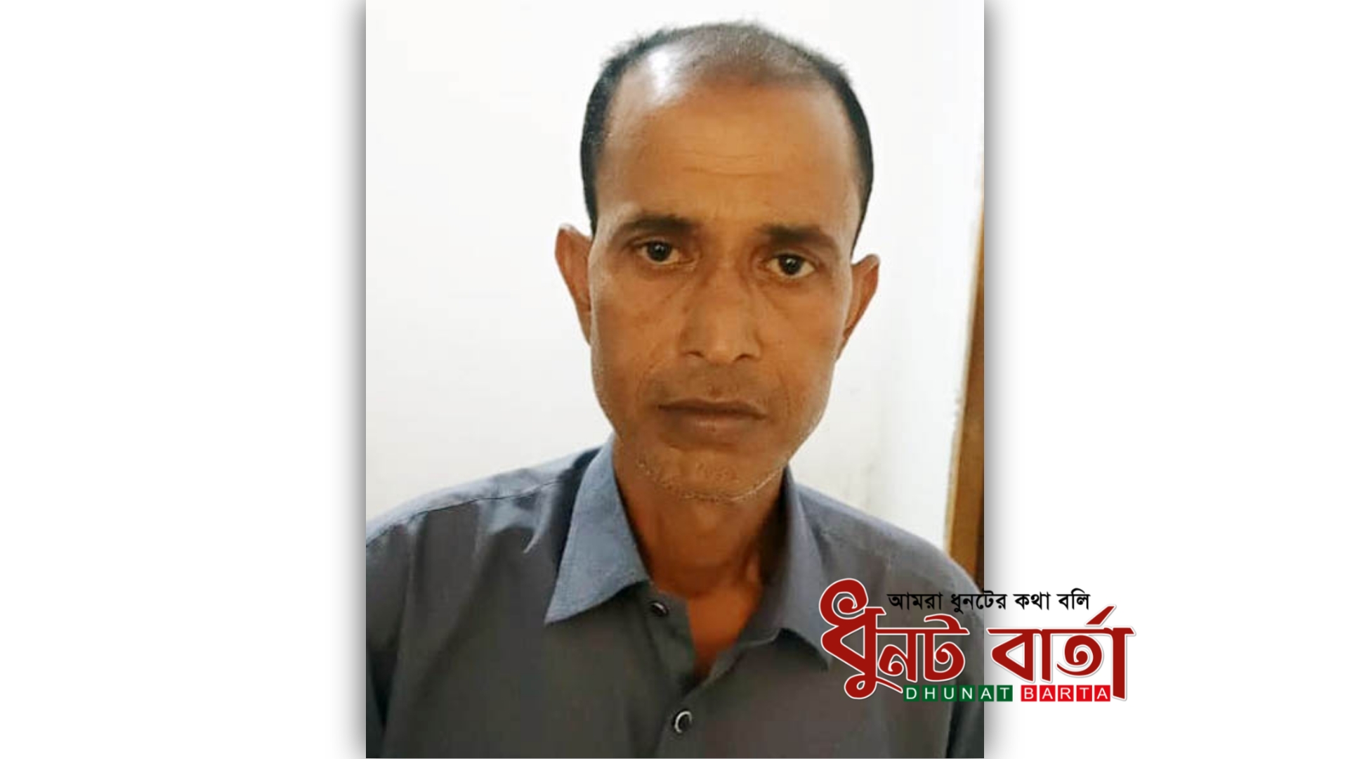 ধুনটে নাশকতার মামলায় আ.লীগ নেতা গ্রেফতার