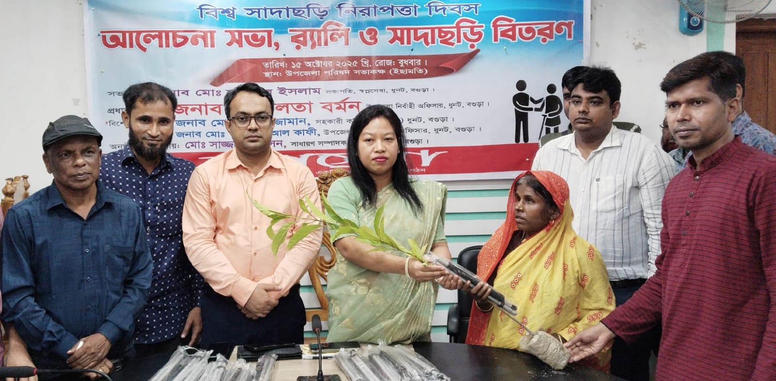 ধুনটে বিশ্ব সাদাছড়ি নিরাপত্তা দিবস পালিত